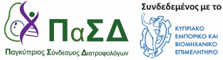 ΠαΣΔ with KEBE logo 1